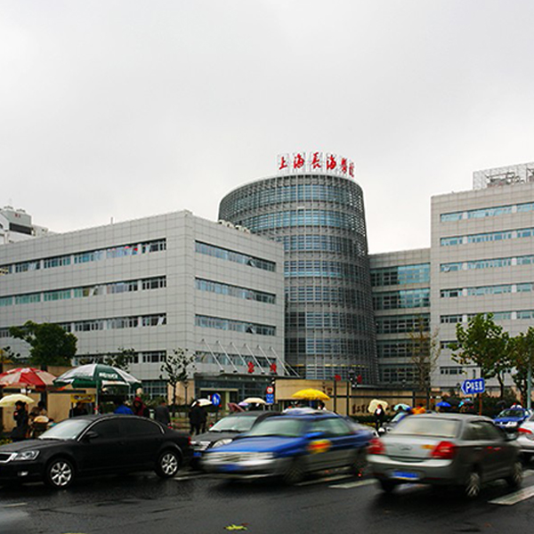长海医院